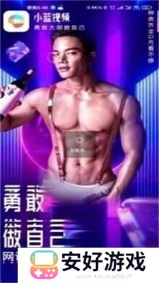 GTV小蓝视频