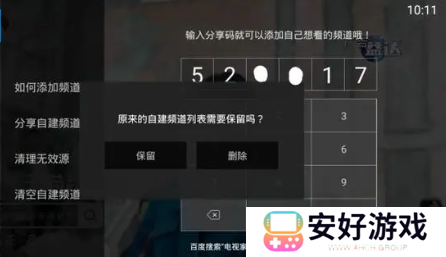 灵犀直播