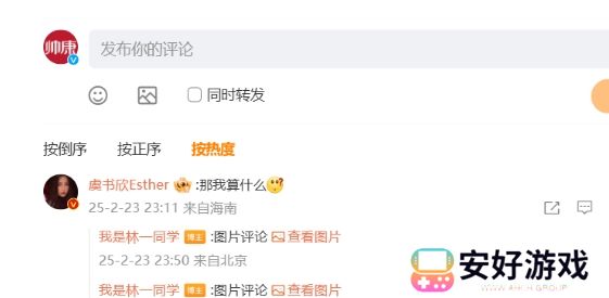 虞书欣一句“那我算什么”上热搜,与林一互怼式CP营业太甜了