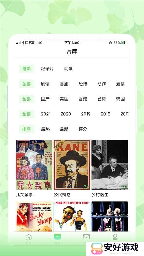 银杏视频app官方版