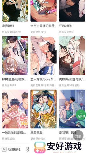 一耽女孩漫画app官方最新版软件特点