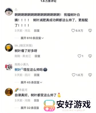 白姨疑似官宣新恋情,视频中与男子举止亲密,网友:树叶再次躺枪