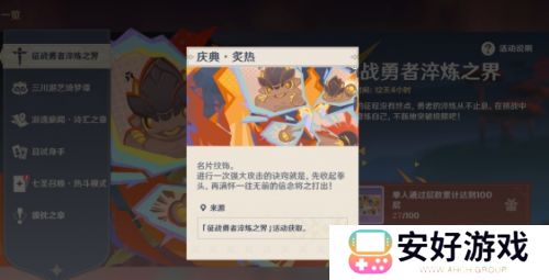 《原神》5.5版本300原石兑换码,绝版道具别错过,新愚人众执行官来了