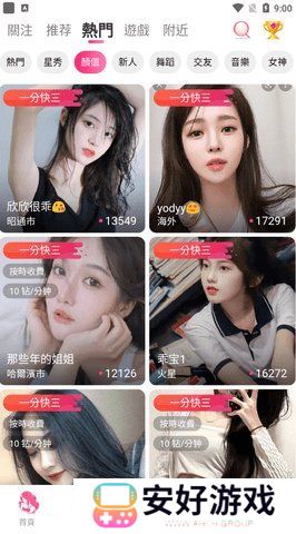花语直播
