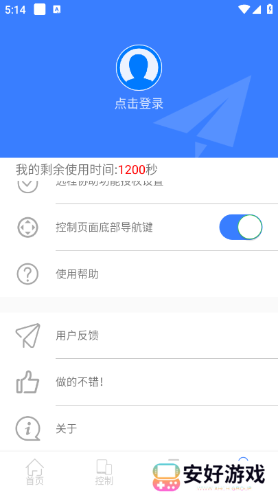 手机远程协助控制app安卓版 手机远程协助控制app安卓版