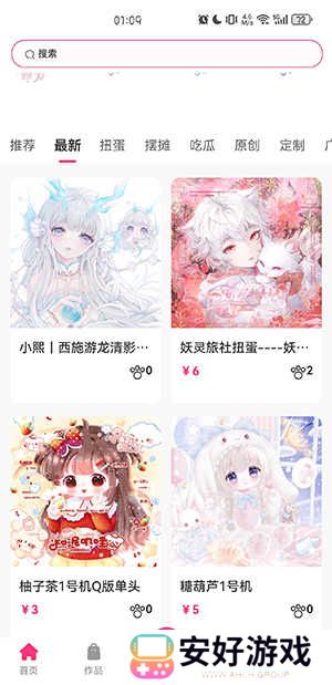 半糖次元(二次元社区)下载官方最新版-半糖次元APP下载安装2024手机版v1.0.0