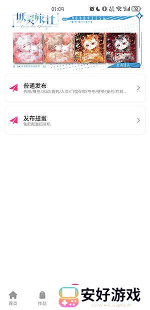 半糖次元(二次元社区)下载官方最新版-半糖次元APP下载安装2024手机版v1.0.0