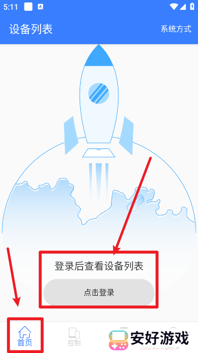 手机远程协助控制app安卓版 手机远程协助控制app安卓版