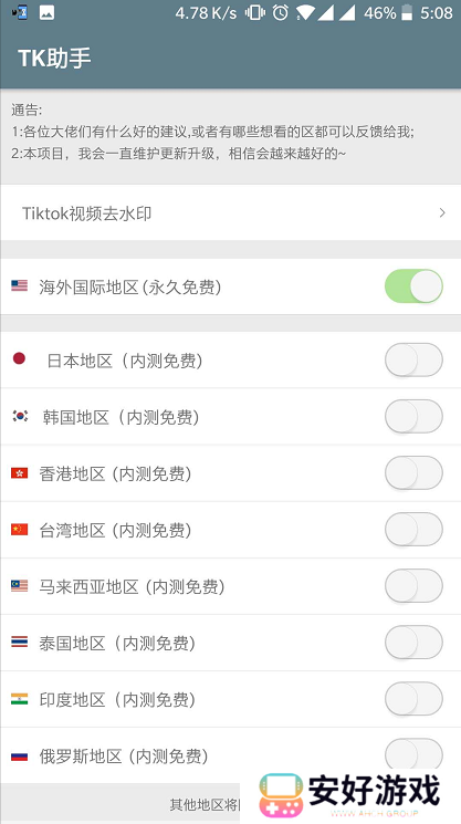 tiktok国际版最新版app下载