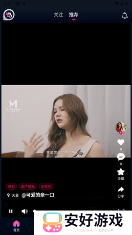 33短视频app
