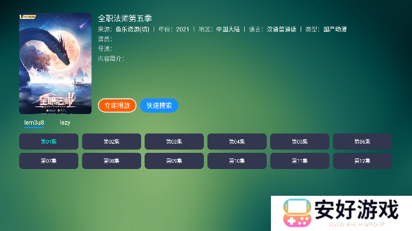 TVbox内置源电视版