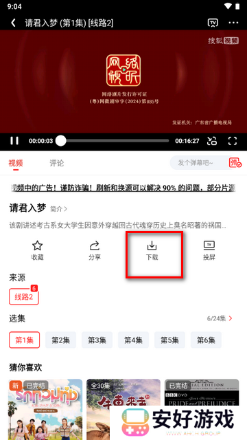 甜筒影视最新版 甜筒影视最新版