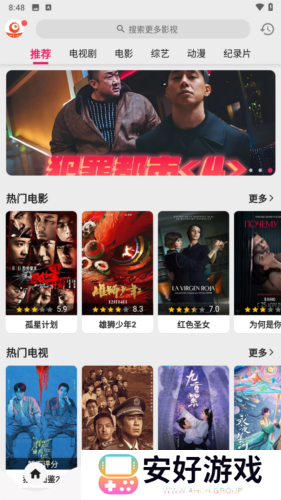 搜剧app4