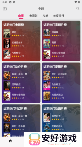 搜剧app6