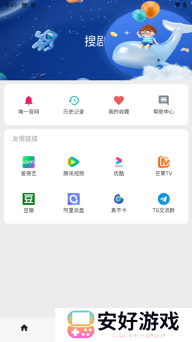 搜剧app7