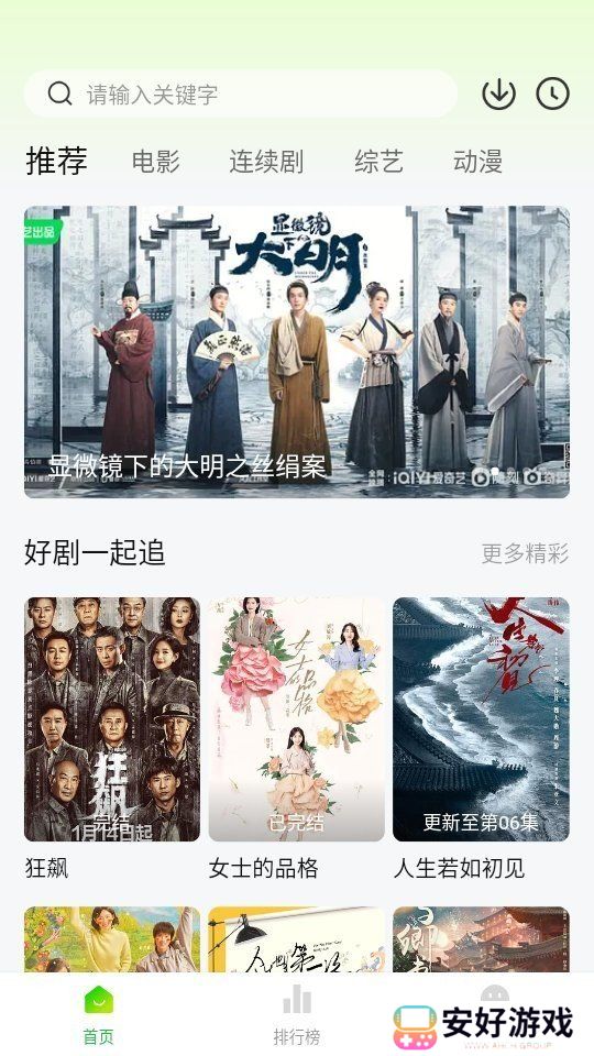 小柠檬追剧