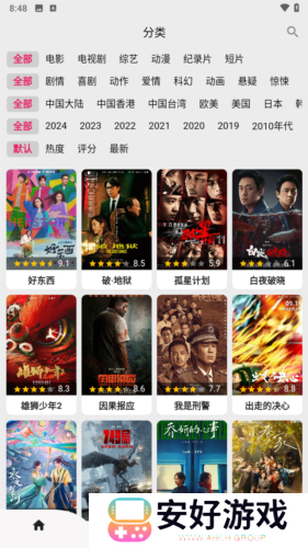 搜剧app5