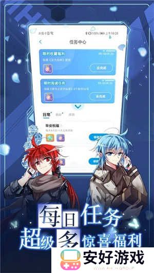 亲亲漫画截图