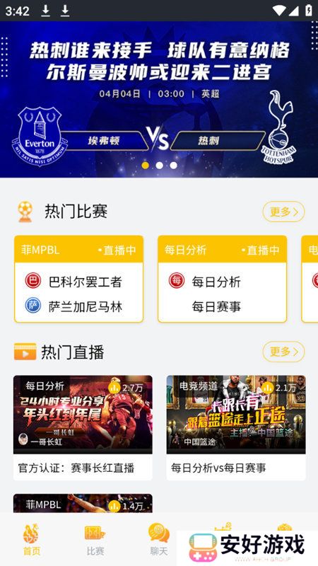 007看球直播app下载