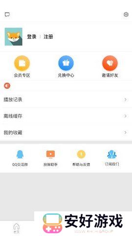 爱美剧正版下载