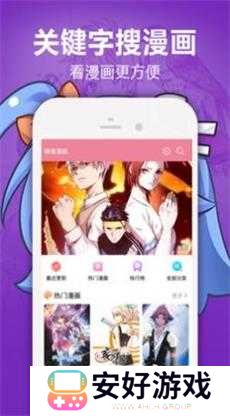 嘿咻漫画