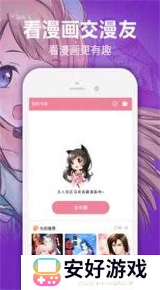 嘿咻漫画