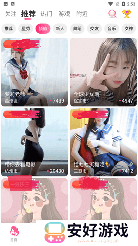 贵妃直播