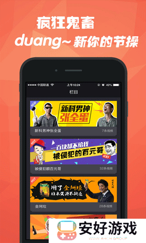 石榴视频APP