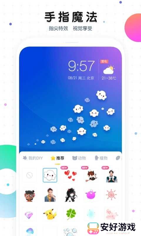 魔秀主题桌面壁纸
