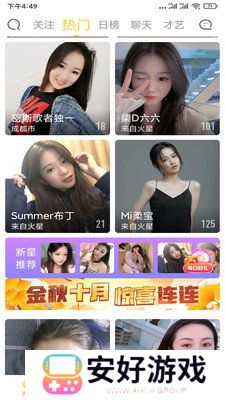 小狐狸直播app