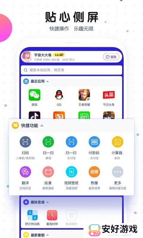 魔秀主题桌面壁纸