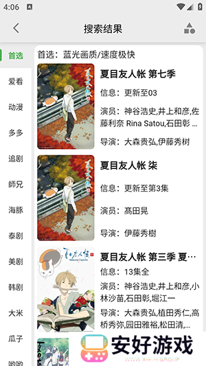 搜剧APP免费下载官方2024最新版-搜剧APP新版下载安卓正版无广告版v1.0.0