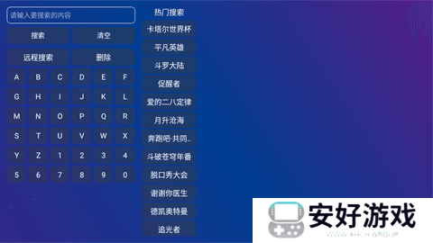TV Box Pro永久免费版