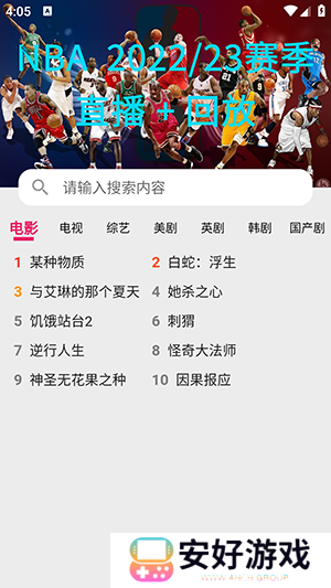 搜剧APP免费下载官方2024最新版-搜剧APP新版下载安卓正版无广告版v1.0.0