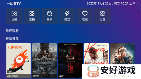 TV Box Pro永久免费版