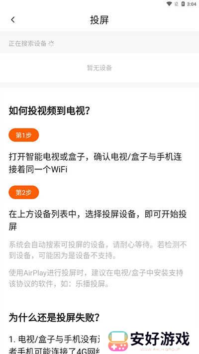 追剧达人app官方正版下载最新版2025-追剧达人app下载安卓版手机版v3.2.0