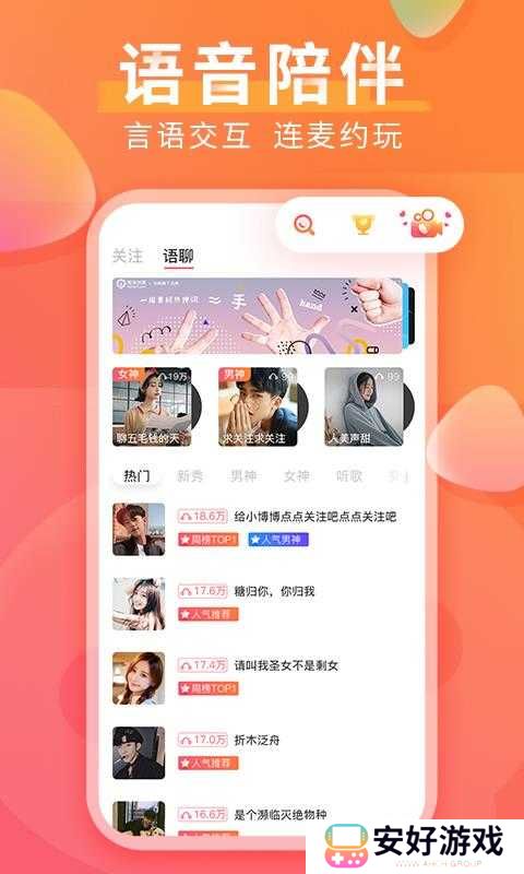 红豆直播
