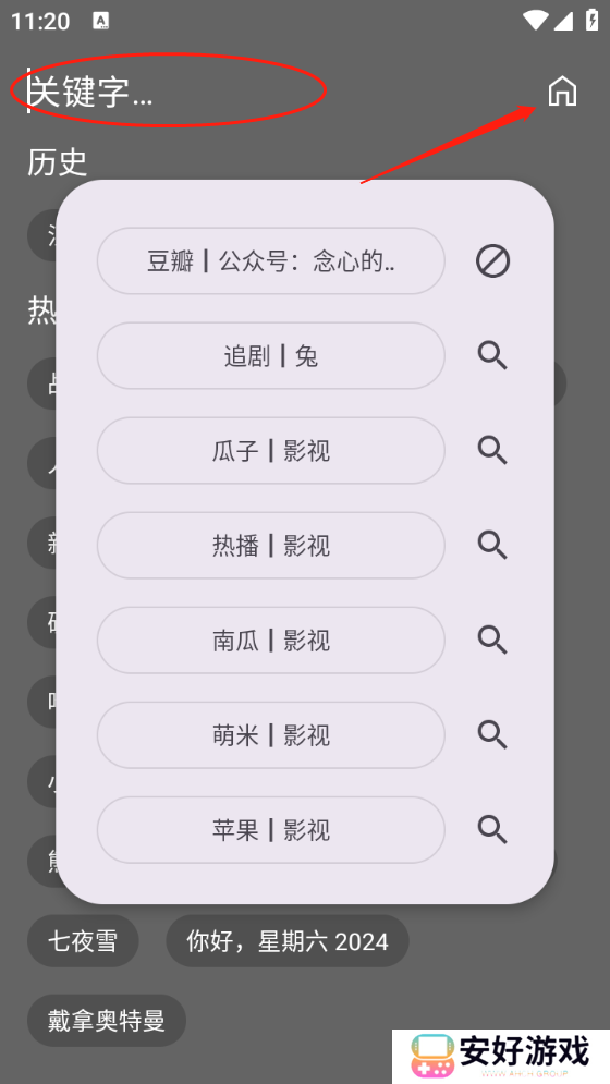 念心影视