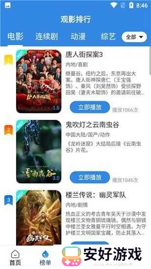 OK影视app截图
