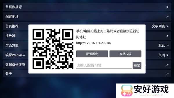 TVBOX魔改内置版