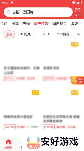 快色app正版
