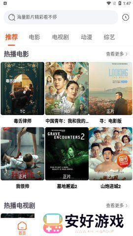 爱浪视频