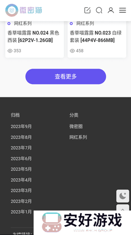 微密猫