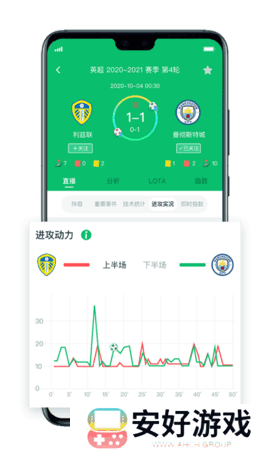 lota体育数据分析app