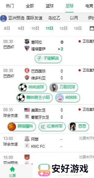 五楼直播app下载