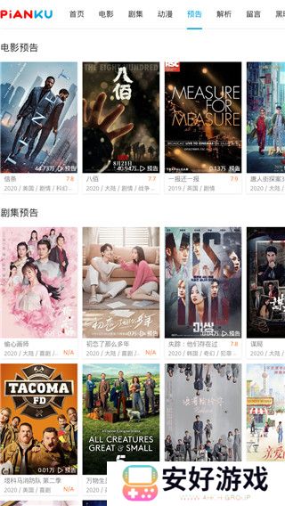 片库app 2