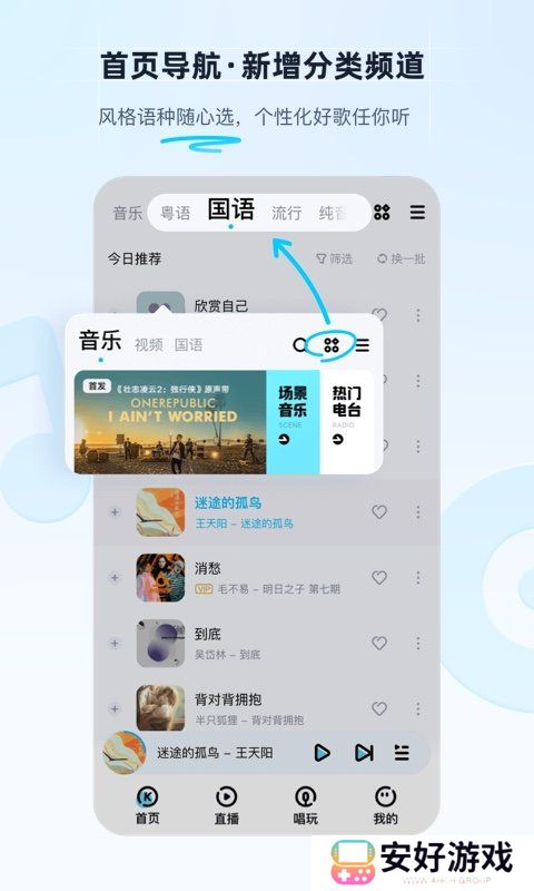 酷狗音乐车机版官网最新版