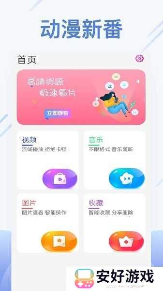 橙色视频播放器app 橙色视频播放器最新版