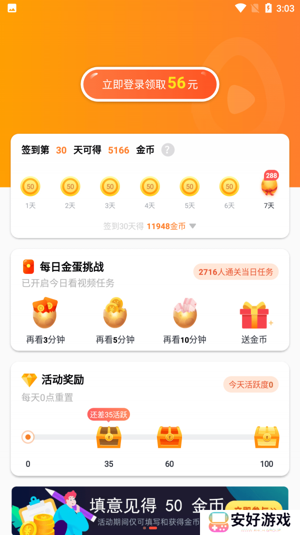 香蕉短视频