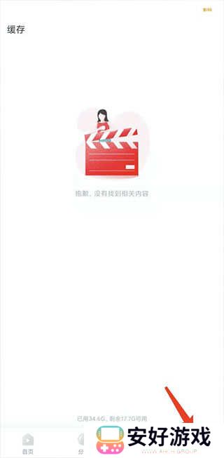 剧圈圈app清空下载记录的方法 剧圈圈app清空下载记录的方法